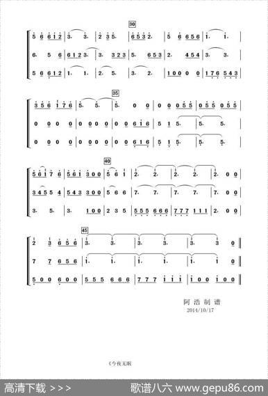 今夜无眠（管乐合奏）|孟卫东