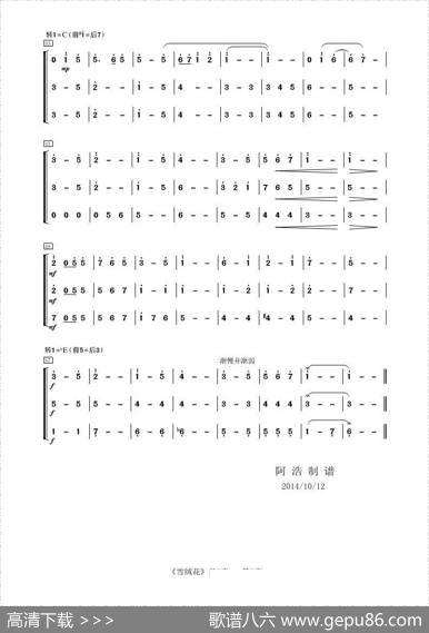 雪绒花（管乐合奏）|罗杰斯