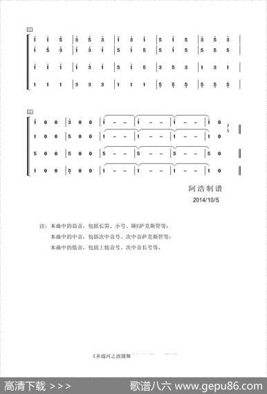 多瑙河之波圆舞曲（管乐合奏）|伊凡罗维奇