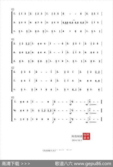 友谊地久天长（管乐合奏苏格兰民歌）
