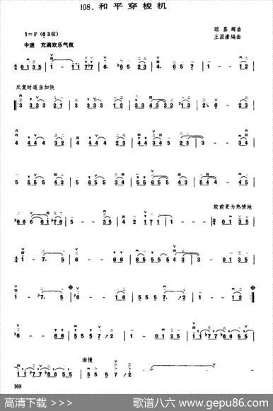 和平穿梭机|顾嘉辉曲、王国潼编曲