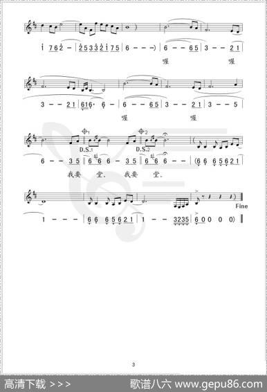 火凤凰（线、简谱混排版） - 潘刚|徐志强