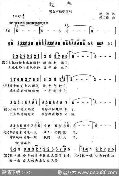 过年（屈塬词侯玉峰曲） - 屈塬|侯玉峰