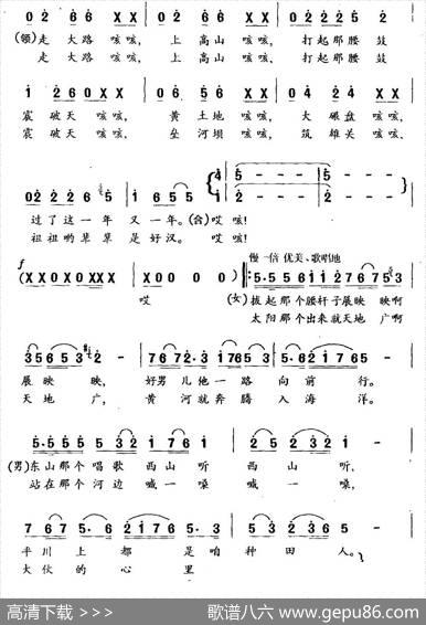 黄河鼓震（齐唱、男女声对唱） - 易茗|赵季平