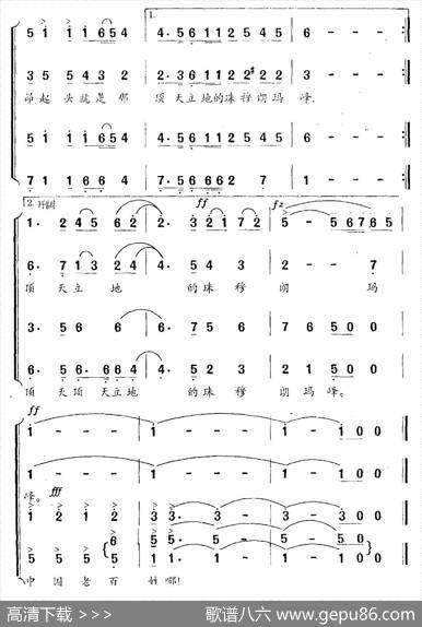 中国老百姓（李幼容词李名方曲） - 李幼容|李名方