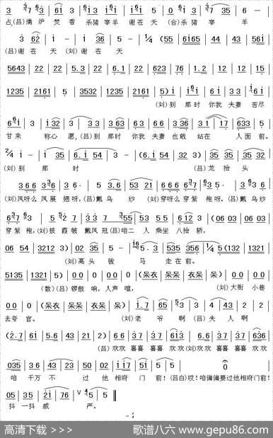 [秦腔]灶君爷爷请明鉴（《彩楼记》吕蒙正、刘翠萍唱段）