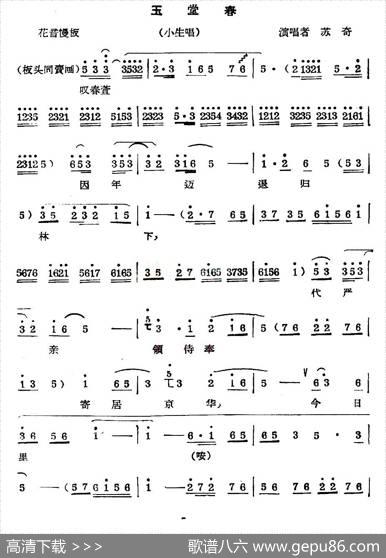 [秦腔]玉堂春（小生唱段）