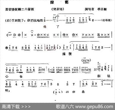[秦腔]探窑（青衣唱段）