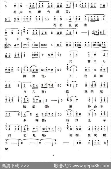 [秦腔]探窑（青衣唱段）