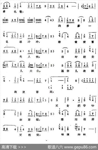 [秦腔]探窑（青衣唱段）