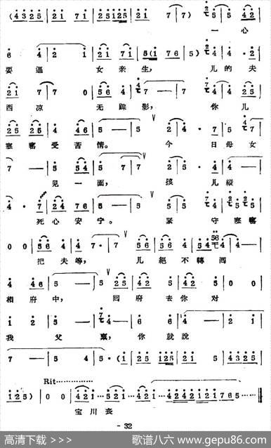 [秦腔]探窑（青衣唱段）
