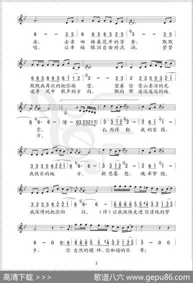 吉祥如意（陈树、陈道斌词董建利曲）（线简谱混排版） - 陈树、陈道斌|董建利