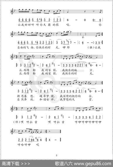 吉祥如意（陈树、陈道斌词董建利曲）（线简谱混排版） - 陈树、陈道斌|董建利