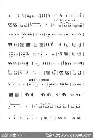 五梆子|序曲曲牌、冯子存编曲、霍伟记谱