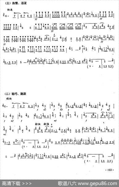 五梆子|序曲曲牌、冯子存编曲、霍伟记谱