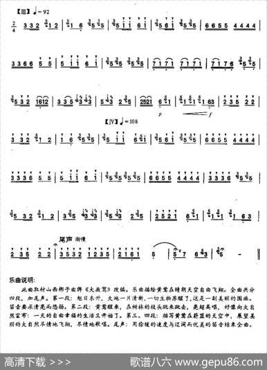 黄莺亮翅