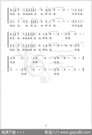 马帮情歌
