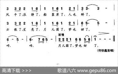 我心为你燃烧 - 清风|孟庆云