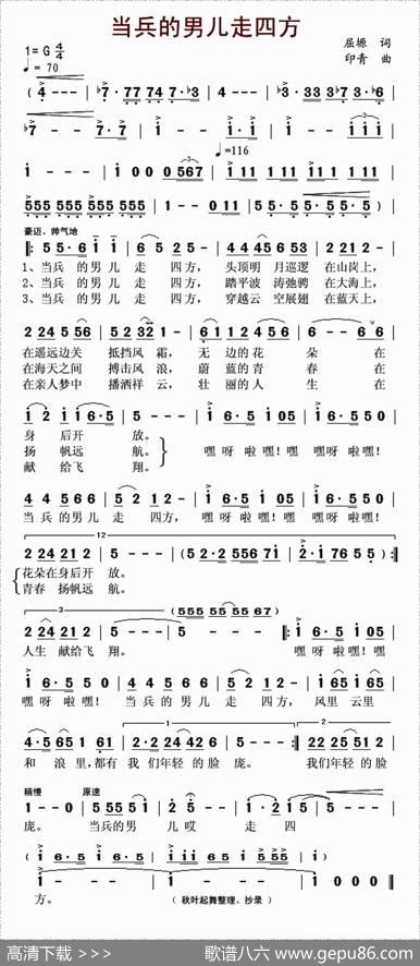 当兵的男儿走四方 - 屈塬|印青