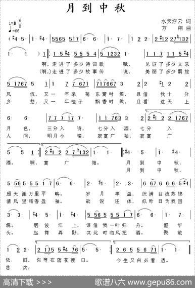 月到中秋 - 水天浮云|方翔