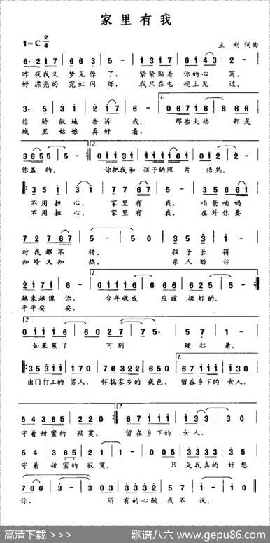 家里有我 - 王刚|王刚