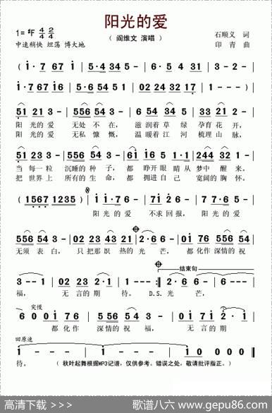 阳光的爱 - 石顺义|印青