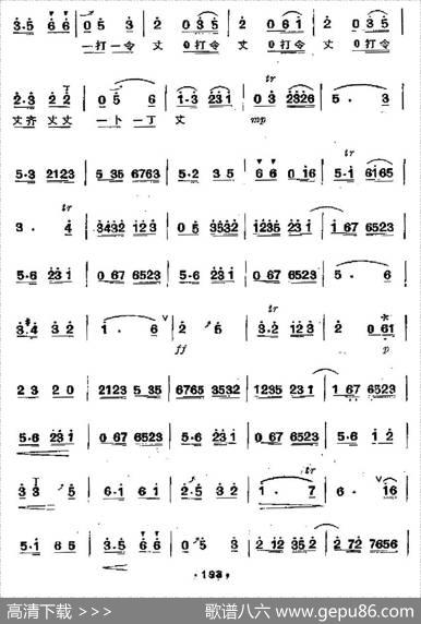 二凡|赵松庭改编