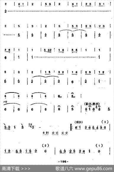 二凡|赵松庭改编