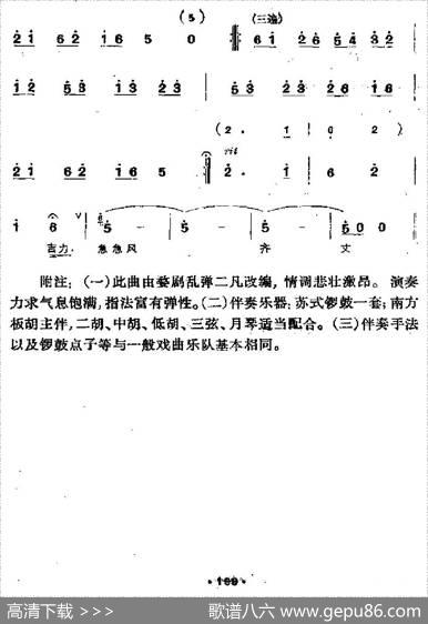 二凡|赵松庭改编