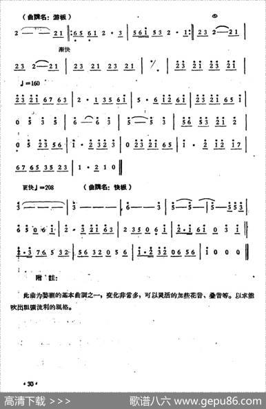 三五七（5个版本）|赵松庭编曲