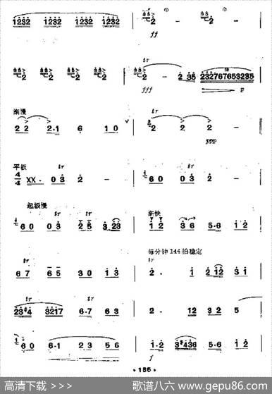 三五七（5个版本）|赵松庭编曲