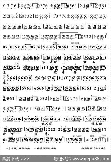 忆当年出嫁时娘把囊赠（《锁麟囊》选段、琴谱）