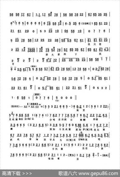 忆当年出嫁时娘把囊赠（《锁麟囊》选段、琴谱）