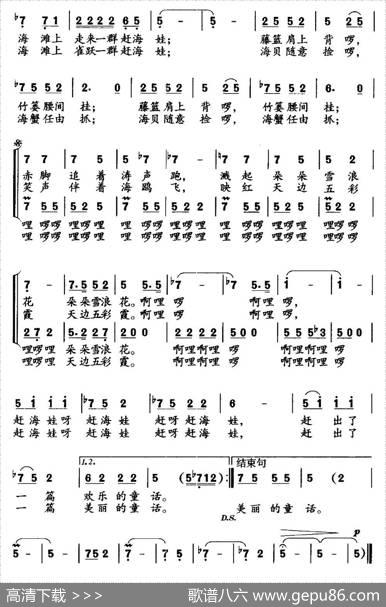 赶海娃（邝厚勤词林中曲、合唱） - 邝厚勤|林中