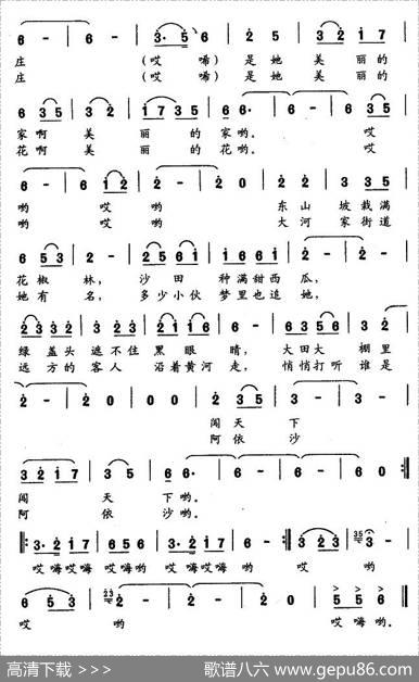 保安三庄的阿依沙 - 李森|李海魂