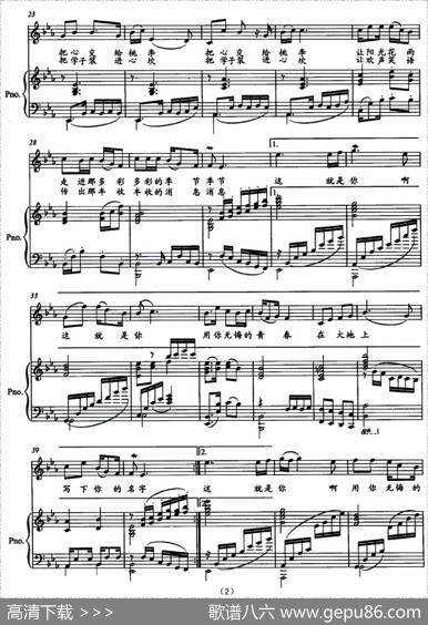 写下你的名字（冯文俊词徐希茅曲、正谱） - 冯文俊|徐希茅