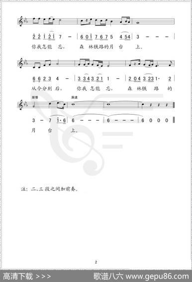 森林铁路的月台上（线、简谱混排版） - 郑万兴|杨煜