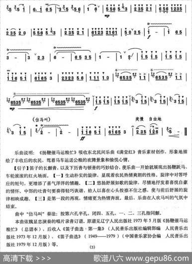 扬鞭催马运粮忙|魏显忠