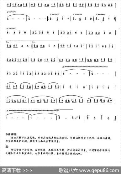 脚踏水车唱山歌|龙飞等