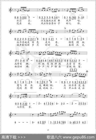 神游（线、简谱混排版） - 屈塬|印青