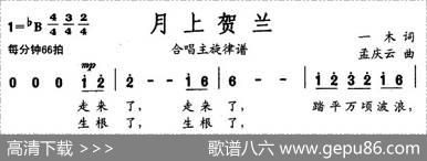 月上贺兰 - 一木|孟庆云