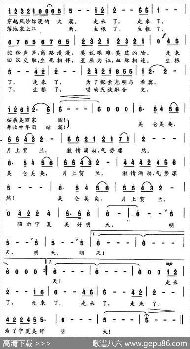 月上贺兰 - 一木|孟庆云