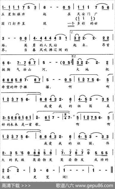 我爱我的祖国（张广银词陈述刘曲） - 张广银|陈述刘