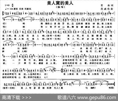 美人窝的美人 - 若舟|范成伦