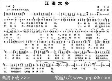 江南水乡（黄平词范成伦曲） - 黄平|范成伦