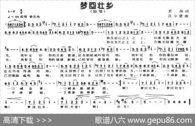 梦回壮乡 - 若舟|吕少贤