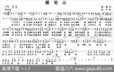 摇花山 - 陈超|林中