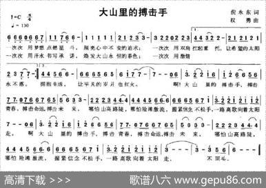 大山里的搏击手 - 倪永东|权勇