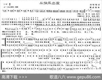从快乐出发 - 汤昭智|蒋成俊