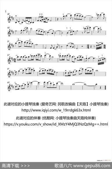 天路